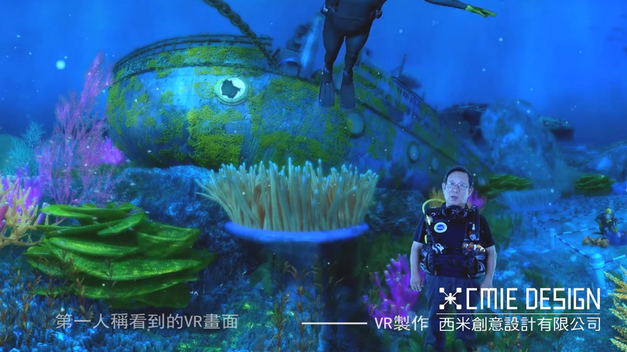 十三行博物館水下考古VR互動